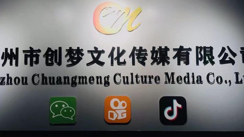 直播代运营资质：揭秘费用构成与选择要点